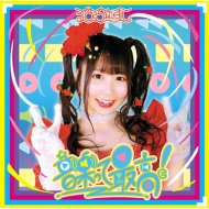onngakuttesaikou