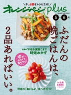 Magazine (Book)/󥸥ڡplus 5-6 -դդϤϡ2ʤФ- 󥸥ڡ֥å