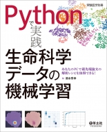 Python�Ŏ��H �����Ȋw�f�[�^�̋@�B�w�K ������w�ʍ�