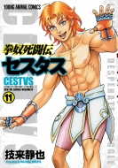 ���z�����`�Z�X�^�X 11 �����O�A�j�}���R�~�b�N�X