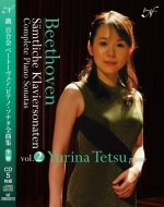 Complete Piano Sonatas Vol.2 : Yurina Tetsu (5CD)