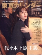 �����J�����_�[ 2023�N 5����