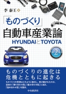 ٲ/֤ΤŤ׼ưֻ 2 Hyundaitoyota