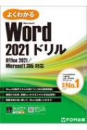 ٻ̥顼˥󥰥ǥ/Word 2021 ɥ Office 2021 / Microsoft 365 б 褯狼