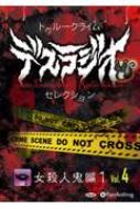 IT / CAT/ȥ롼饤 ǥ饸쥯 Vol.04 Cd
