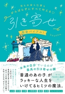 �����������d��������΂炸�ɂ��ׂĊ�����u�����񂹁v���S�o�C�u��!