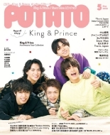 King & Prince キンプリ 雑誌　表紙　まとめ売り King & Prince 雑誌 まとめ売り｜Yahoo!フリマ（旧PayPayフリマ）