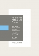 All@Himeji@Arts@&@Life@Forum@썎F@{i@Jq@`[{@G