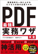 Pdf�ŋ��������U��S