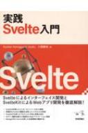 H Svelte