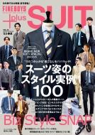 Magazine (Book)/Fineboys+plus Suit Vol.39 Hinode Mook