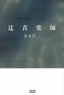 �҉��y�t ���Y�t�H���o��