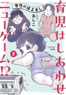 뤷/Τݤ뤷 2 Ϥ碌˥塼!? ֤󤫼ҥߥå Primo Comics