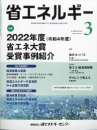 �ȃG�l���M�[ 2023�N 3����