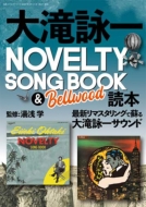 rNOVELTY SONG BOOK & Bellwood ǖ{mʍXeITEhn