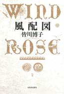 ���z�} Wind Rose