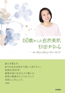 60�΂���̎��R���� ���c������