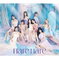 Hare Hare 【初回限定盤A】(+DVD) : TWICE | HMV&BOOKS online - WPZL