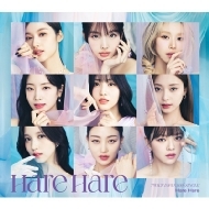 TWICE JAPAN 10th SINGLE『Hare Hare』 5月31日リリース《HMV限定特典