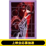 《5/26（金）上映会応募抽選》 TSUBASA SAKIYAMA PREMIUM LIVE 2022 -petit fours-(DVD)《全額内金》