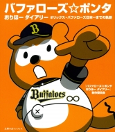 �o�t�@���[�Y�|���^ ����ف[�_�C�A���[