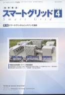 �X�}�[�g�O���b�h �c�[���G���W�j�A 2023�N 4��������