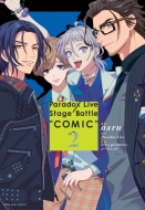 naru (Comic)/Paradox Live Stage Battle Comic 2 Idߥå / Zero-sumߥå
