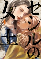 �Z�V���̏��� 4 �r�b�O�R�~�b�N�I���W�i��