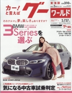 Goo World (�O�[���[���h)���C�� 2023�N 5����