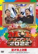 DVD・ブルーレイ｜M-1 グランプリ (エムワングランプリ)｜商品一覧