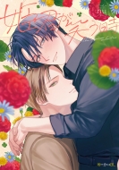 �P�N���΂���