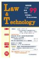 Book/Law  Technology Ū⻺ХĶ󡦲ʳصѤˡ 99 2023.3