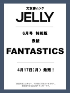 JELLYԽ/Jelly 2023ǯ 6  ʸͧ˥å