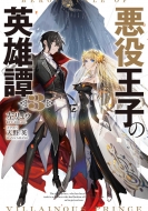 �������q�̉p�Y� 3 �d���̐V���|