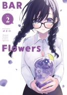 椭 (̡)/Bar Flowers 2 륵ǡߥå