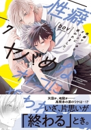 bov (̡)/ʥФʥȥޤ 7 Glanz Bl Comics