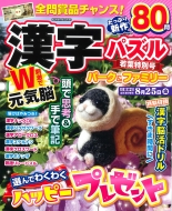 �����p�Y���p�[�N & �t�@�~���[ ��t���ʍ� Power Mook