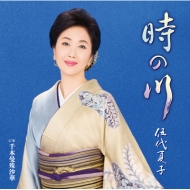 Toki No Kawa