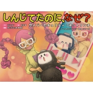 ���Ĺ���/���󤸤Ƥ��Τˡ��ʤ�? �����С��������ƥ����ͥåȥ���