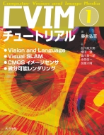 ƣȹ/Cvim塼ȥꥢ 1 Vision And Language / Visual Slam / Cmos᡼ / ʬǽ