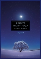 Kagaya |XgJ[hubN Starry Nights