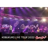 ֥/Kobukuro Live Tour 2022 Glory Days Final At ޥåʡ