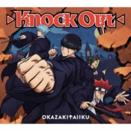 ΰ/Knock Out (+dvd)(Ltd)