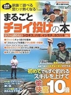 Magazine (Book)/ޤ뤴ȥ祤ꤲ ǥܡå