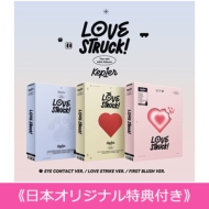 Kep1er 4thミニアルバム『LOVESTRUCK！』《日本オリジナル特典付き》|K 