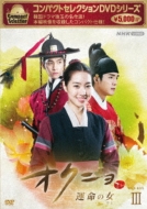 �I�N�j�� �`�^���̏��`DvdboxIII �R���p�N�g�Z���N�V����