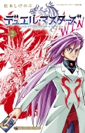 ܤΤ/ǥ奨롦ޥ Win 2 ƤȤߥå
