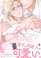 �������love�ł��� Charles Comics