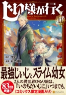 �����l���s�� 11 �A���t�@�|���Xcomics