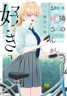 ƣ�ᾮ��/�٤Τ��Ф��󤬹��� 3 ��󥰥����ԥ��󡦥��ߥå���